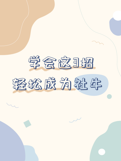 莫兰迪配色小红书封面模板