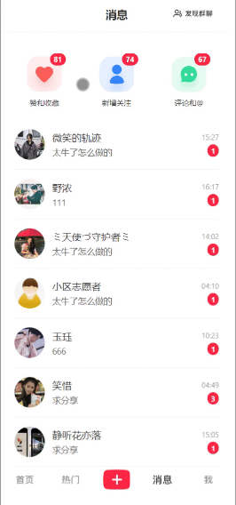 薯秘书功能展示