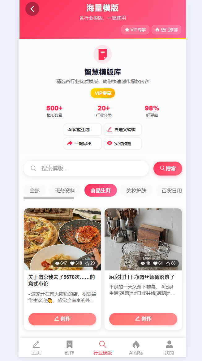 产品图文发布界面1